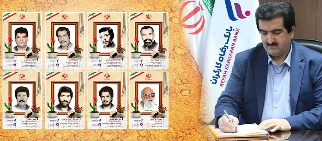 پیام مدیرعامل بانک رفاه کارگران به مناسبت 22 اسفند ماه روز بزرگداشت مقام شهدا