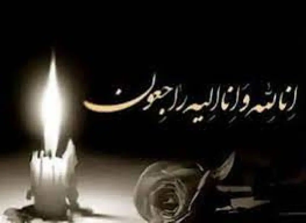 ابراز تسلیت و همدردی مدیرعامل شرکت سنگ آهن گهر زمین به مدیر عامل شرکت صبانور