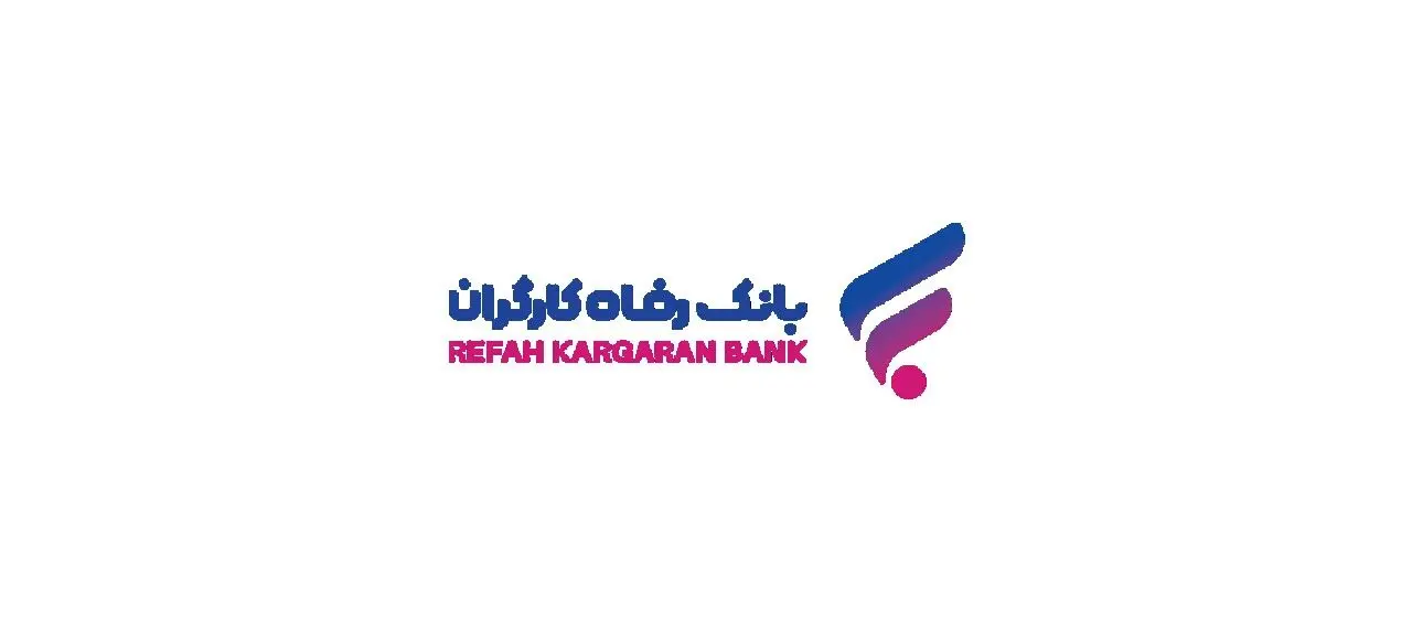 اسامی شعب منتخب بانک رفاه کارگران در ایام تعطیلات نوروز 1402 اعلام شد