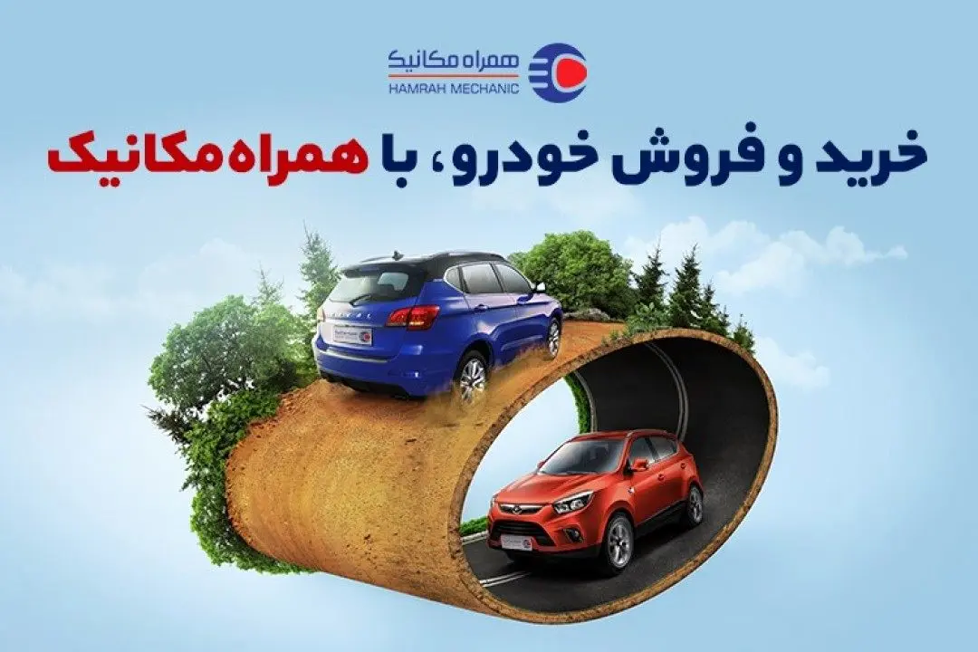 تفاوت خریدوفروش خودرو با و بدون همراه مکانیک