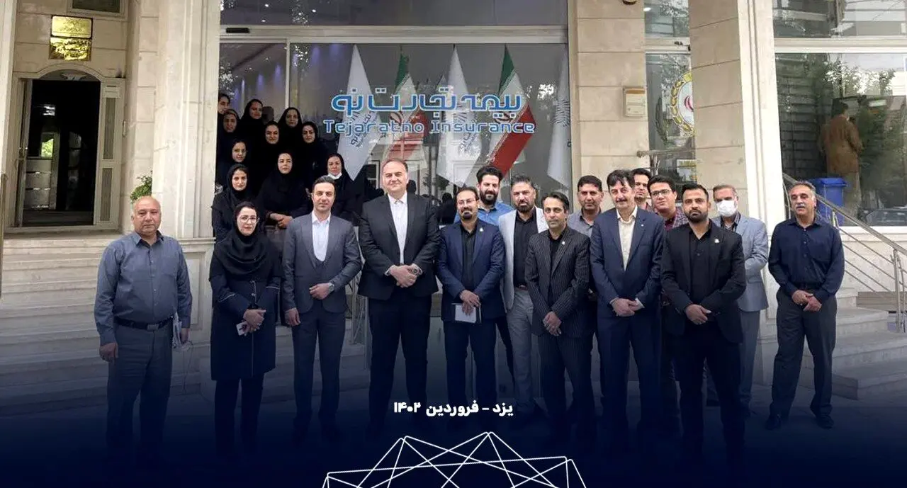 انتصاب مدیر جدید شعبه یزد بیمه تجارت‌نو