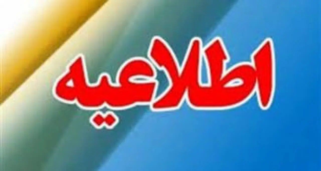 ضرورت هوشیاری مشتریان بانکها درباره کلاهبرداری از طریق پیام رسانهای موبایلی