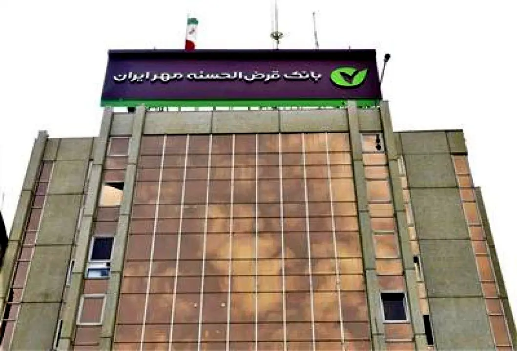 رشد ۴۳ درصدی پرداخت وام آنلاین در بانک قرض‌الحسنه مهر ایران