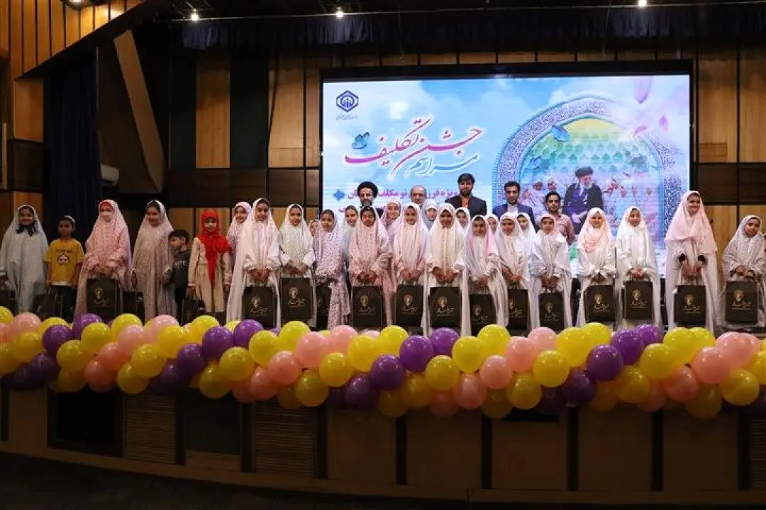 برگزاری جشن تکلیف تعدادی از فرزندان نومکلف کارکنان سازمان تأمیناجتماعی