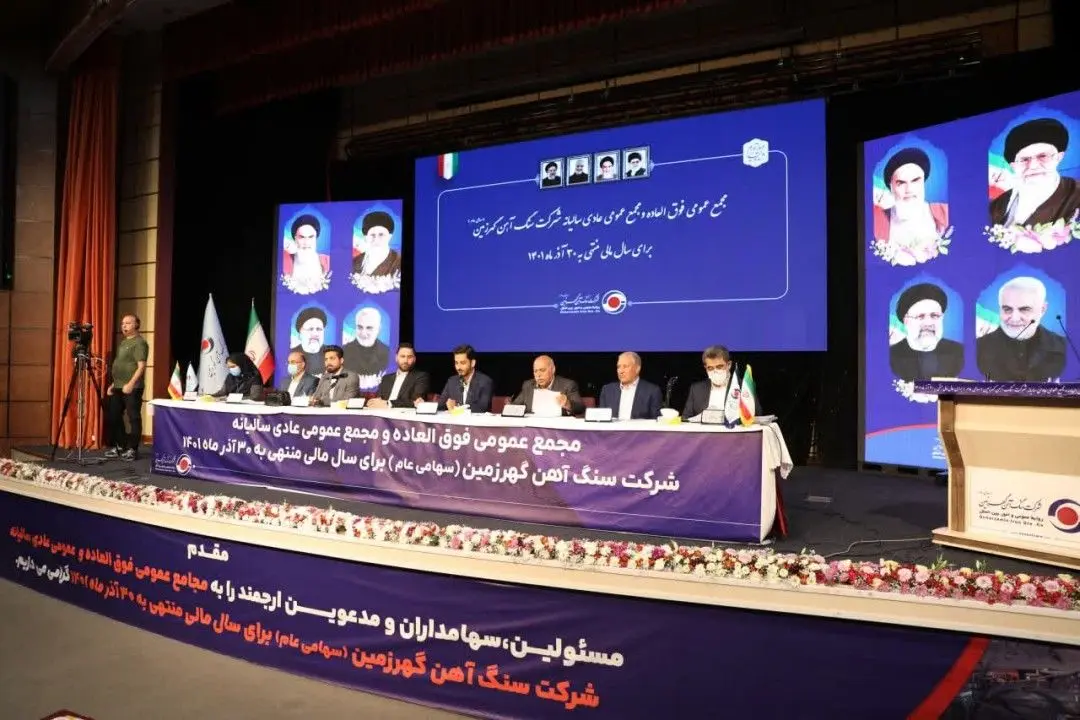 سهامداران «کگهر» دست پر از مجمع برگشتند