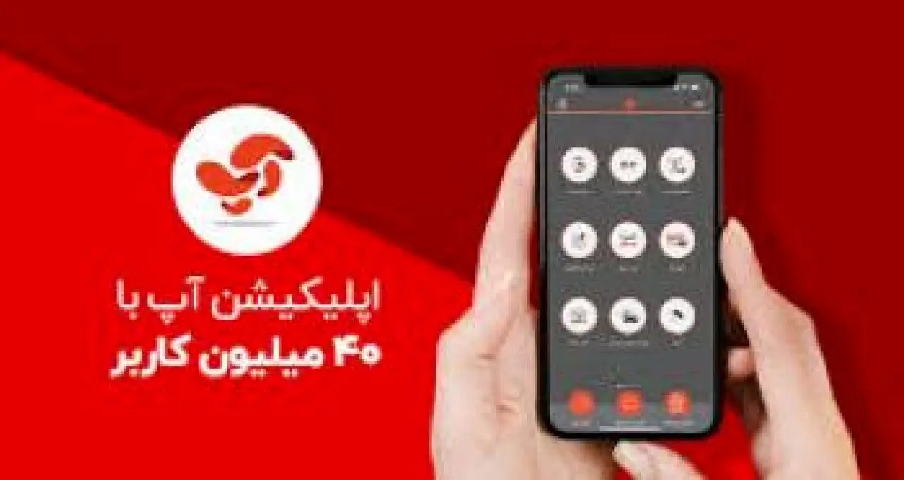 بانک توسعه صادرات ایران به &quot;آپ&quot; پیوست