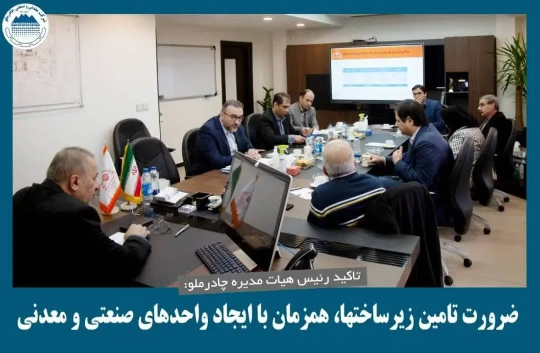 ضرورت تامین زیرساختها، همزمان با ایجاد واحدهای صنعتی و معدنی