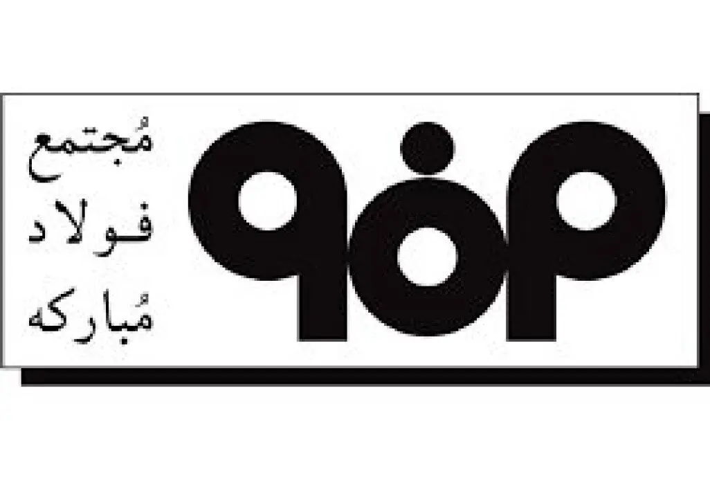 مزایده فروش سرباره LF فولاد سبا