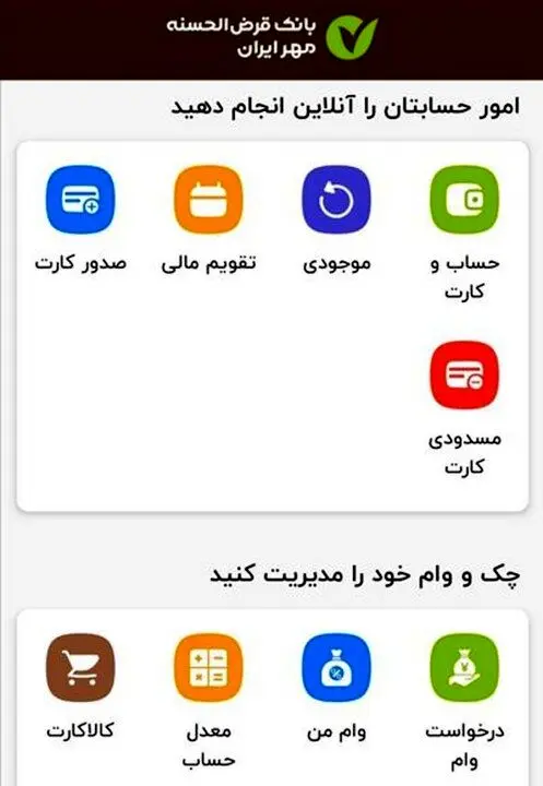 تعداد کاربران «مهریران» ۲۰۰ درصد افزایش یافت