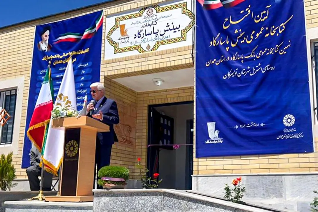 آیین افتتاح کتابخانه "بینش پاسارگاد" در روستای "اشترمل" و آغاز عملیات احداث دو کتابخانه در روستاهای "کوزره" و "ده‌پیاز" استان همدان