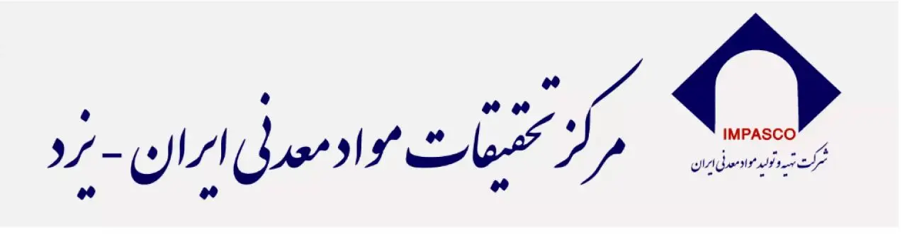 مرکز تحقیقات یزد دوره‌های آموزشی رایگان کار با ماشین‌های معدنی برگزار می‌کند