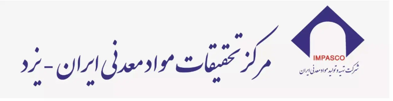 مرکز تحقیقات یزد دوره‌های آموزشی رایگان کار با ماشین‌های معدنی برگزار می‌کند