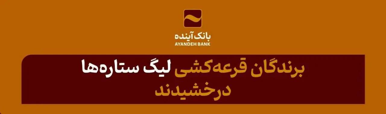 «گواهی سپرده سکه طلا»ی بانک آینده، با مزیت‌های ارزشی چندگانه
