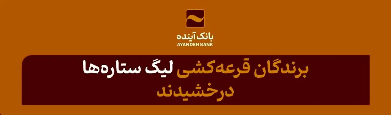 «گواهی سپرده سکه طلا»ی بانک آینده، با مزیت‌های ارزشی چندگانه