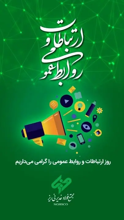 حکمرانی خوب در دنیای امروز بدون حضور کنشگران ارتباطات دست یافتنی نیست