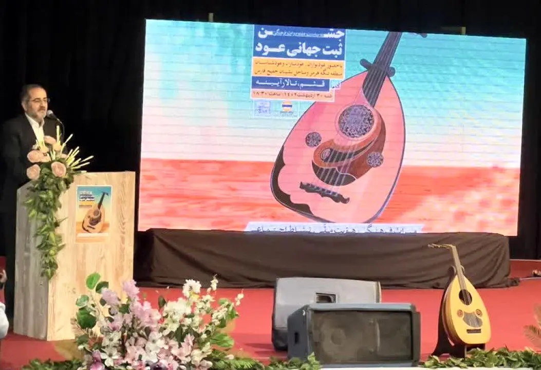 مراسم رونمایی از &quot;لوح ثبت جهانی عود&quot; در قشم / قشم خاستگاه عناصر هویتی، میراثی و فرهنگی جنوب خلیج‌فارس
