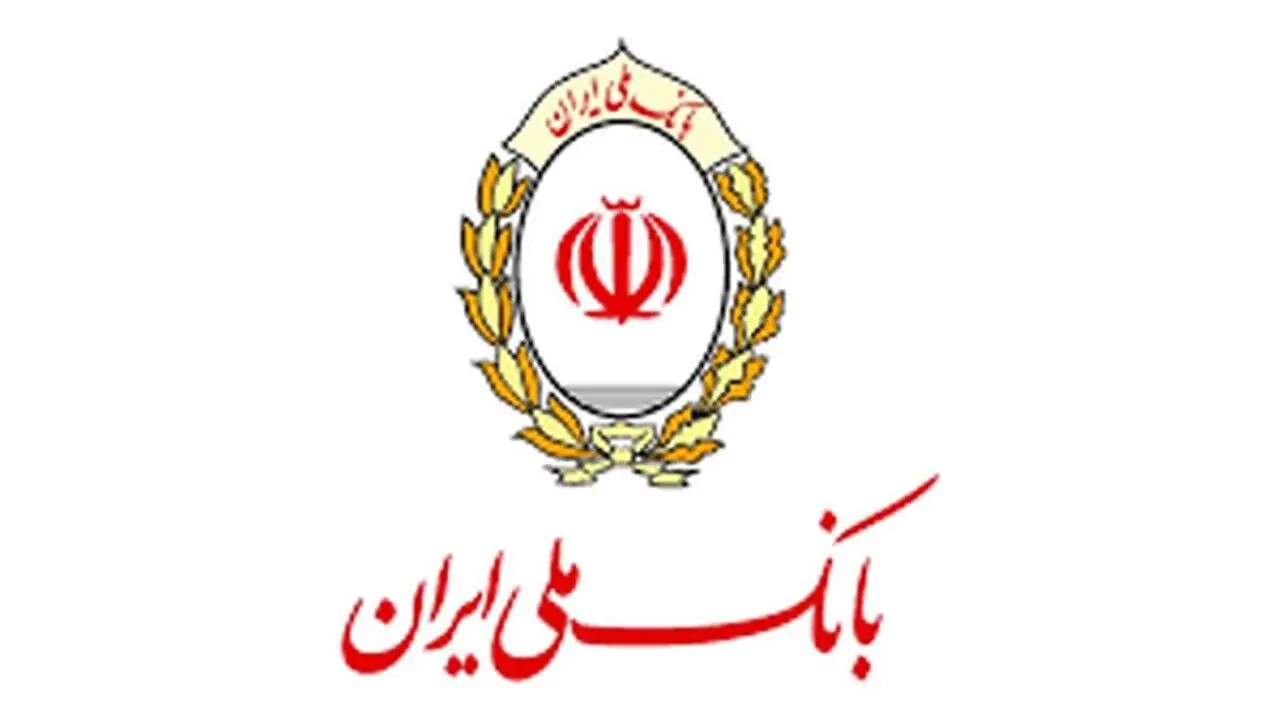 عزم جدی بانک ملی ایران در ارائه به روز ترین و مدرن ترین خدمات بانکی در نمایشگاه کتاب