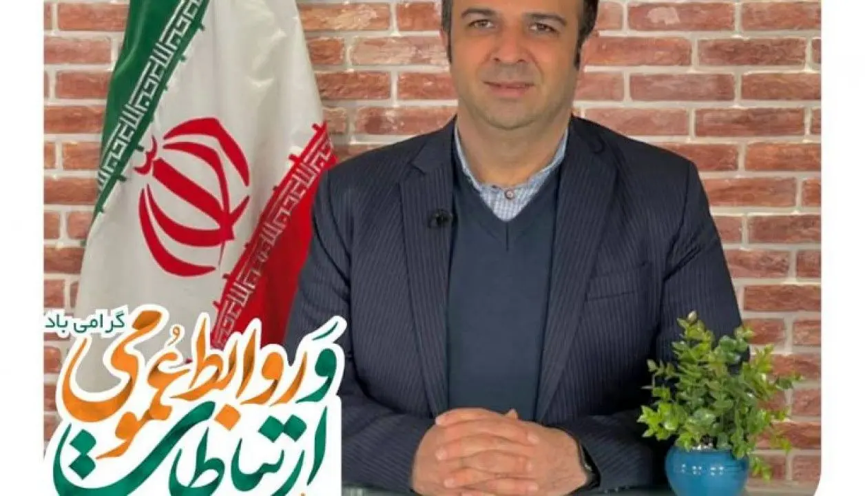 پیام تبریک مدیرعامل بیمه آرمان به مناسبت روز جهانی ارتباطات و روابط عمومی