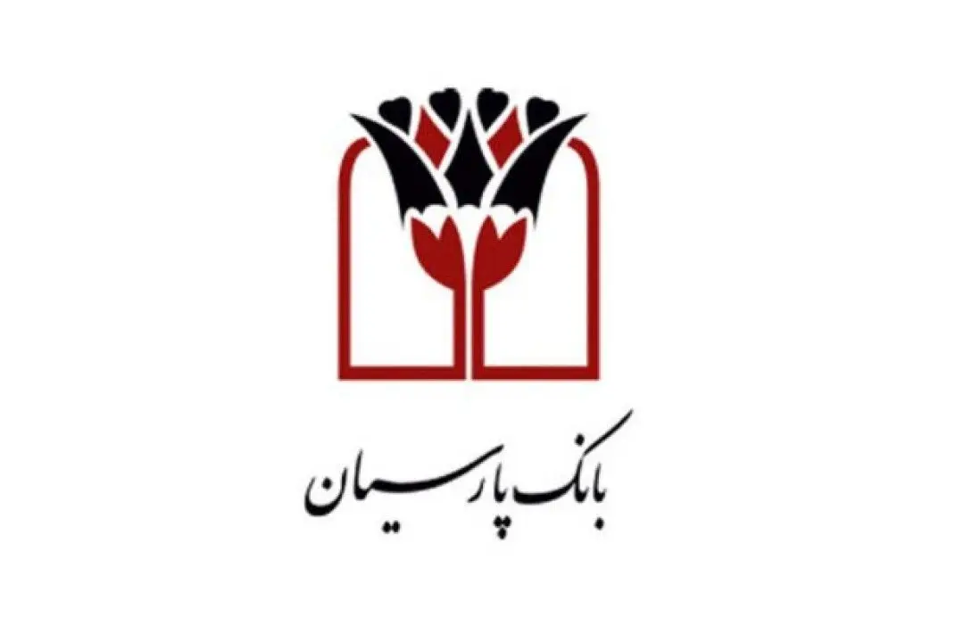 انتخاب بانک پارسیان به‌عنوان عضو هیات رییسه کمیته ایرانی اتاق بازرگانی بین‌المللی