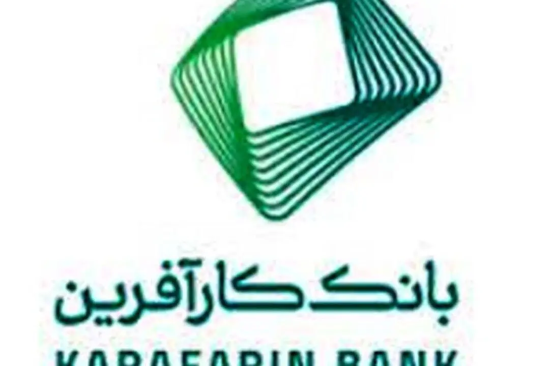 پرداخت مابه‌التفاوت سود قطعی و علی‌الحساب بانک کارآفرین