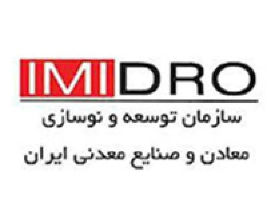 انعقاد تفاهمنامه همکاری میان بانک ملی ایران و ایمیدرو