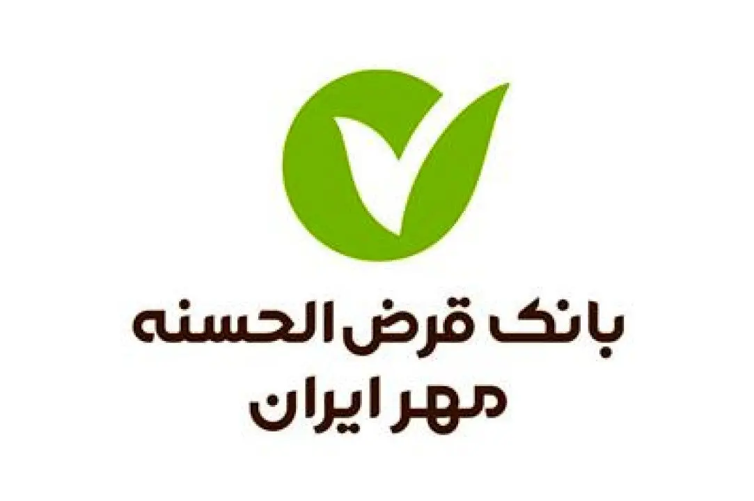 با خدمات نوآورانه بانک قرضالحسنه مهر ایران آشنا شوید