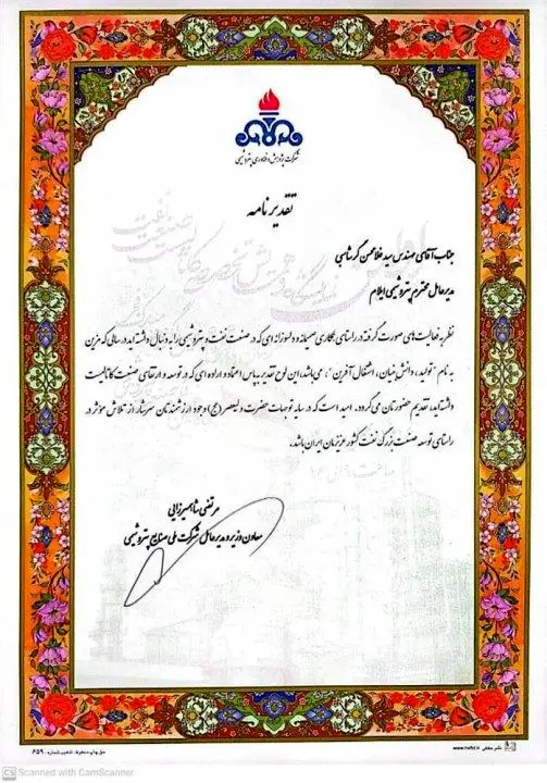 تولید موفقیت‌آمیز پلی‌اتیلن سنگین با کاتالیست بومی‌شده SAZ/معاون وزیر نفت از مدیرعامل پتروشیمی ایلام تقدیر کرد