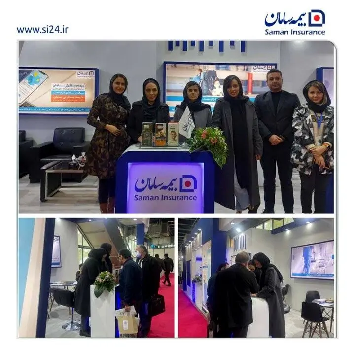 بیمه نامه مسافرتی سامان توجه بازدیدکنندگان نمایشگاه بین المللی گردشگری را جلب کرد