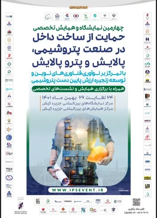 تاپیکو با ۴۹ قرارداد و تفاهمنامه به همایش و نمایشگاه کیش آمد