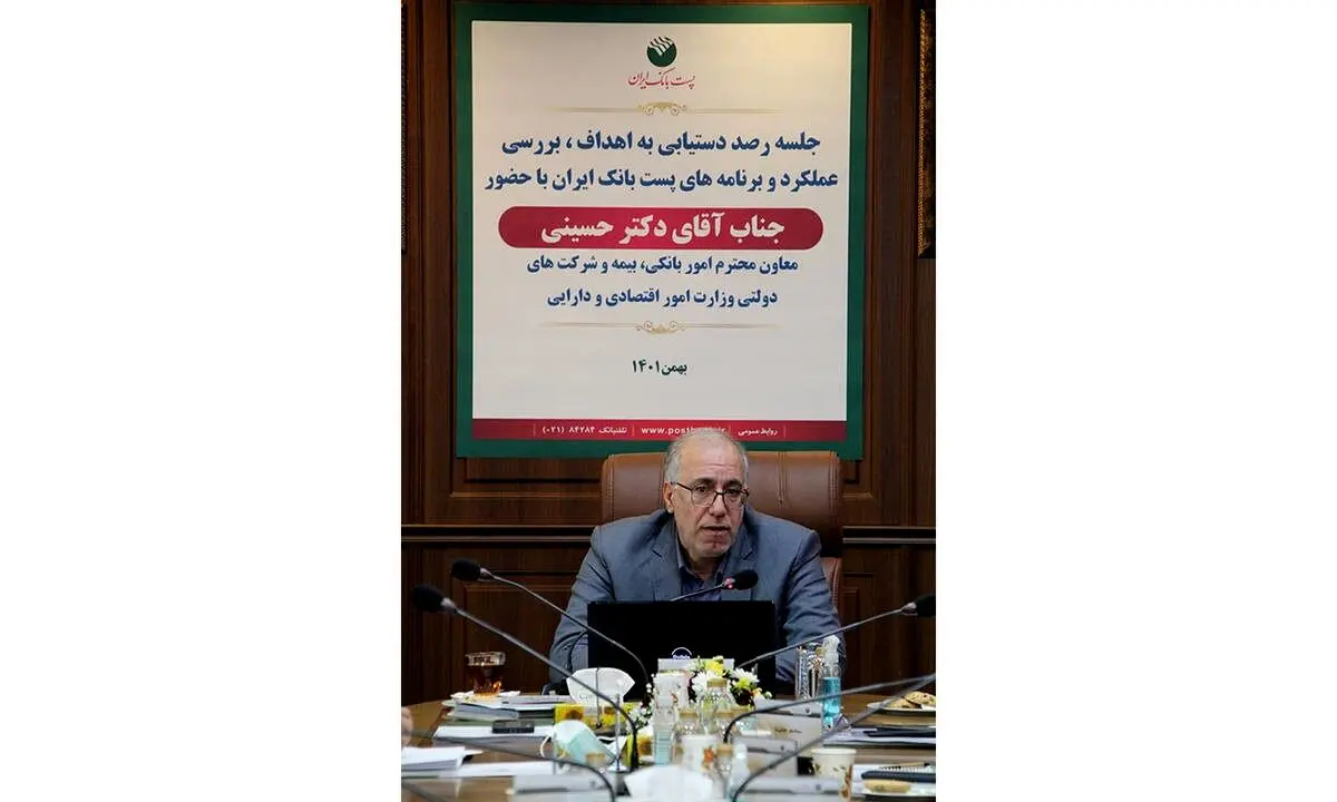 حمایت این وزارتخانه از افزایش سرمایه پست بانک ایران به مبلغ 100 هزار میلیارد ریال
