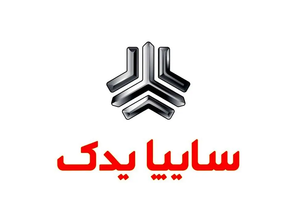 كاهش خودروهاي متوقف در نمايندگي‌های  سايپايدك