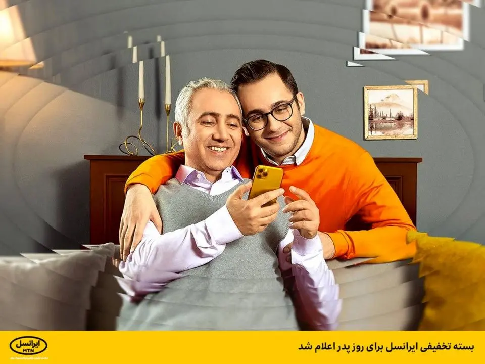 سورپرایز ایرانسل برای پدران در روز پدر | تنها مردها کلیک کنند