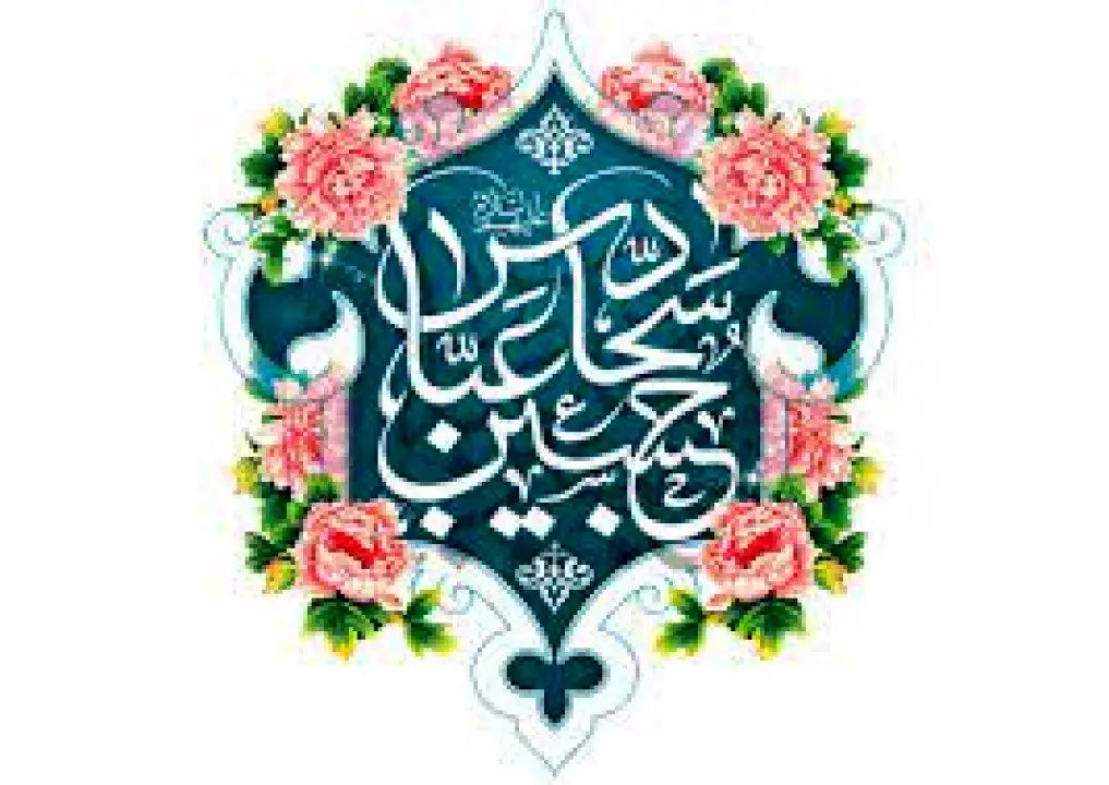 پیام مدیرعامل بانک دی به مناسبت فرارسیدن اعیاد شعبانیه