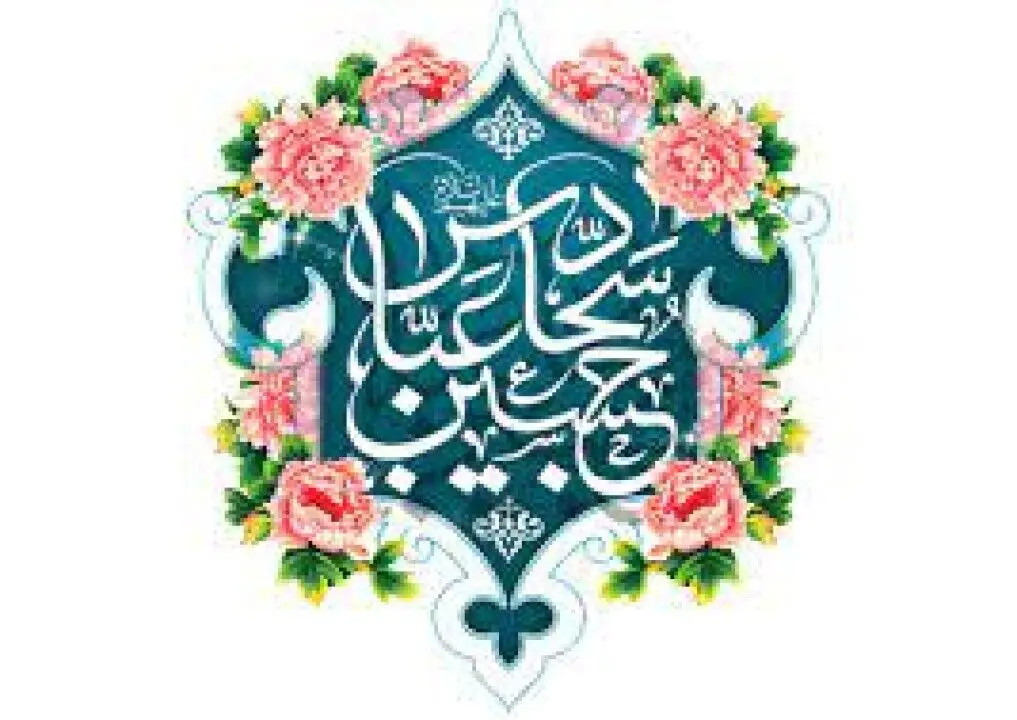 پیام مدیرعامل بانک دی به مناسبت فرارسیدن اعیاد شعبانیه