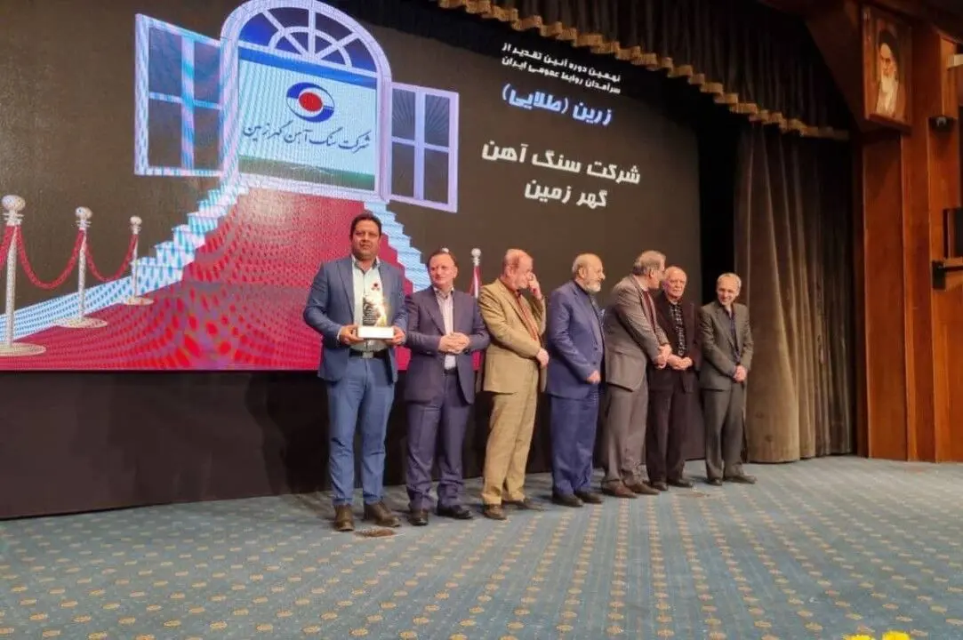 روابط عمومی و امور بین الملل گهرزمین موفق به کسب تندیس زرین سرآمدی روابط عمومی کشور گردید