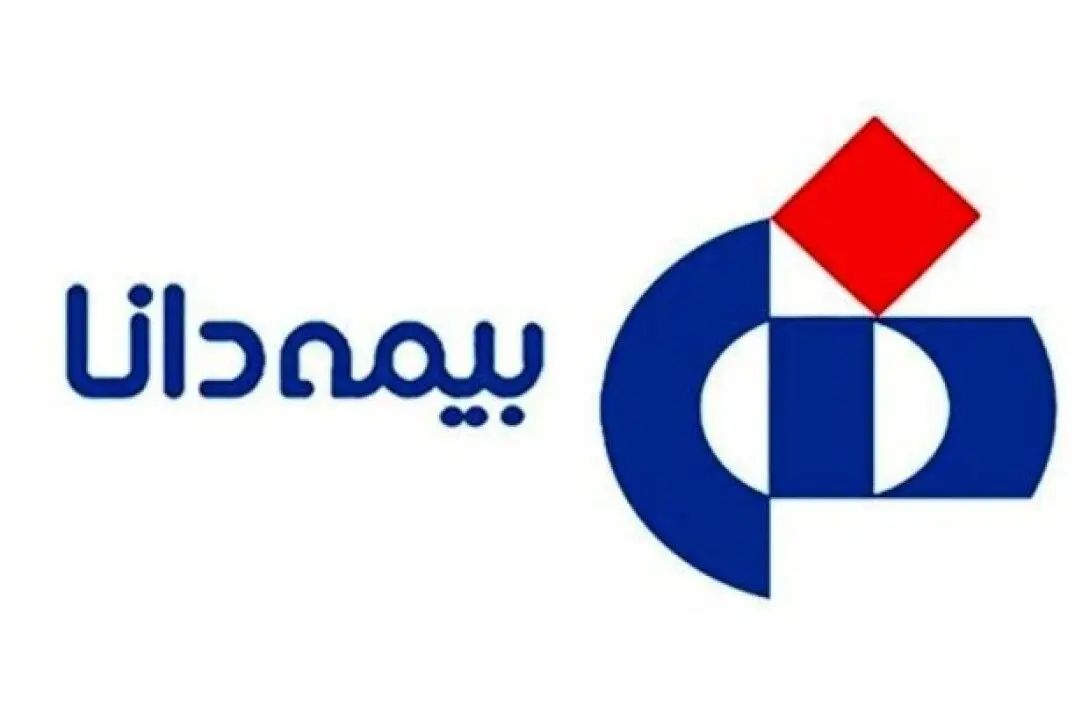 کام سهامداران بیمه دانا با بیش از پنج هزار میلیارد تومان شیرین می‌شود
