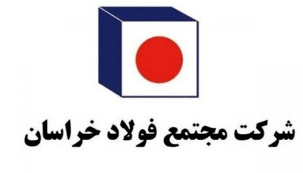 فخاس به دنبال کسب جایگاه برتر در تامین زنجیره ارزش فولاد کشور است