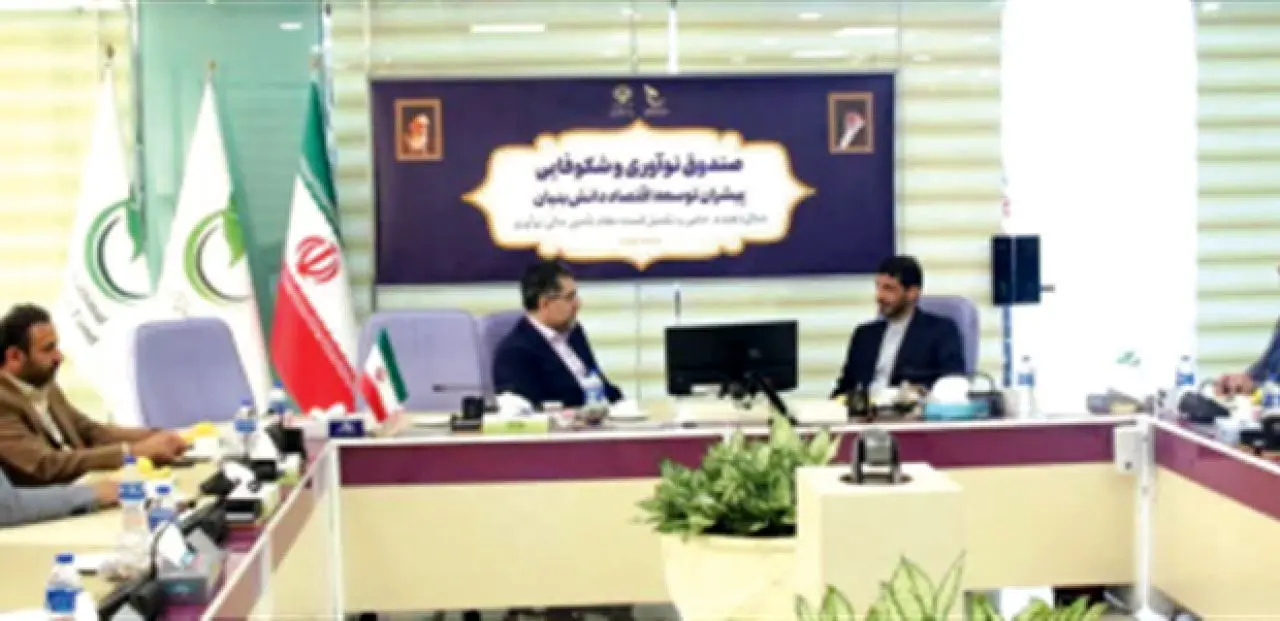 تأسیس صندوق مشترک سرمایه‌گذاری خطرپذیر میان صندوق نوآوری و فولاد مبارکه