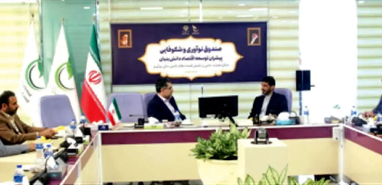 تأسیس صندوق مشترک سرمایه‌گذاری خطرپذیر میان صندوق نوآوری و فولاد مبارکه
