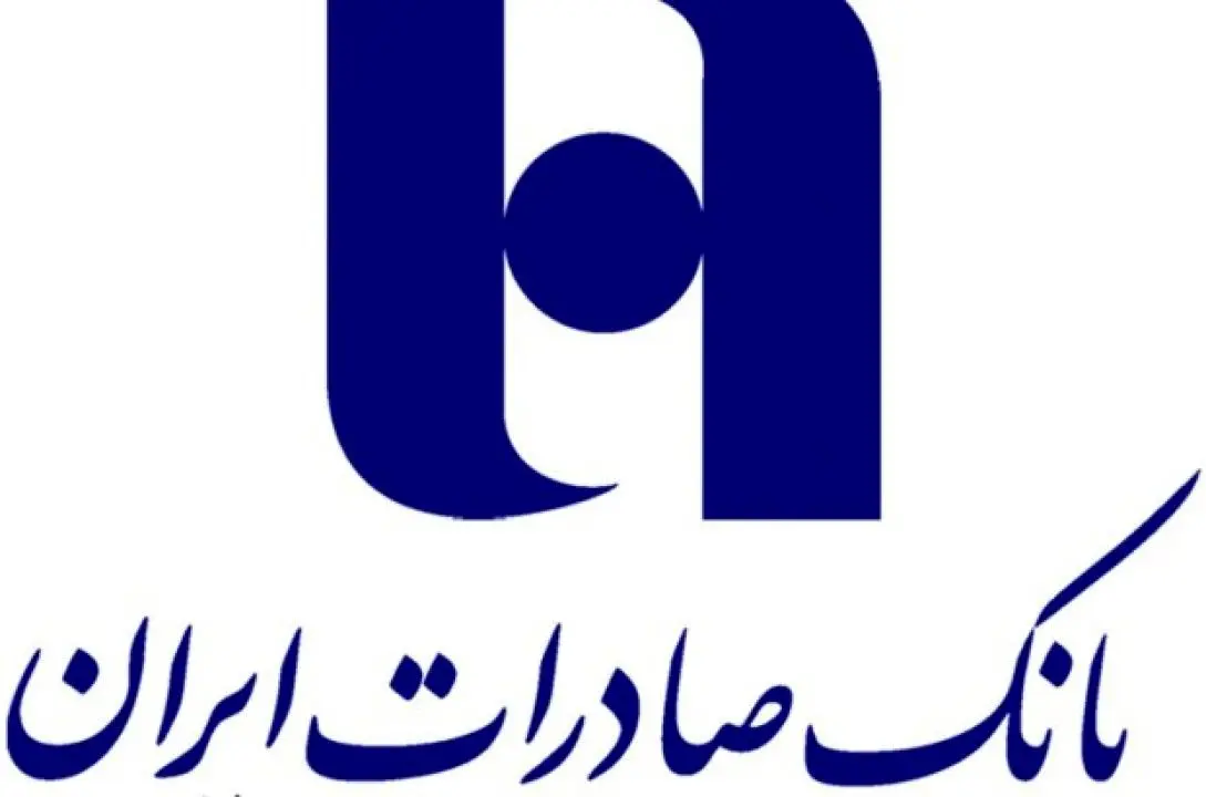 رئیس اداره کل بانکداری شرکتی بانک صادرات منصوب شد