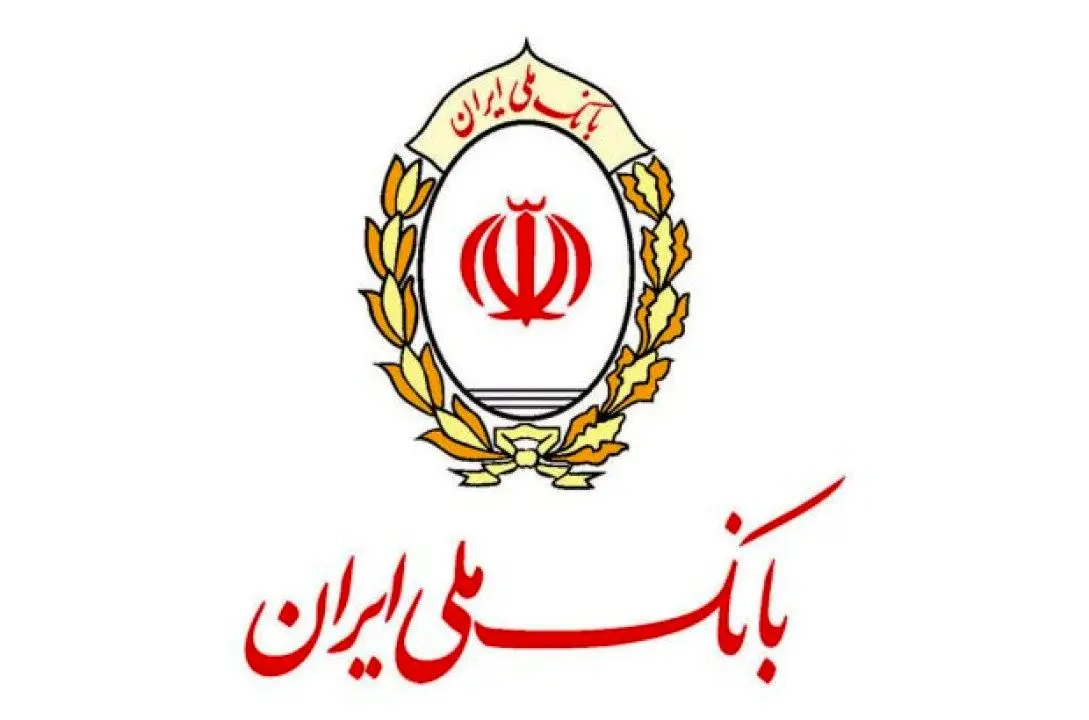حضور بانک ملی ایران در پانزدهمین نمایشگاه بین المللی صنعت مالی