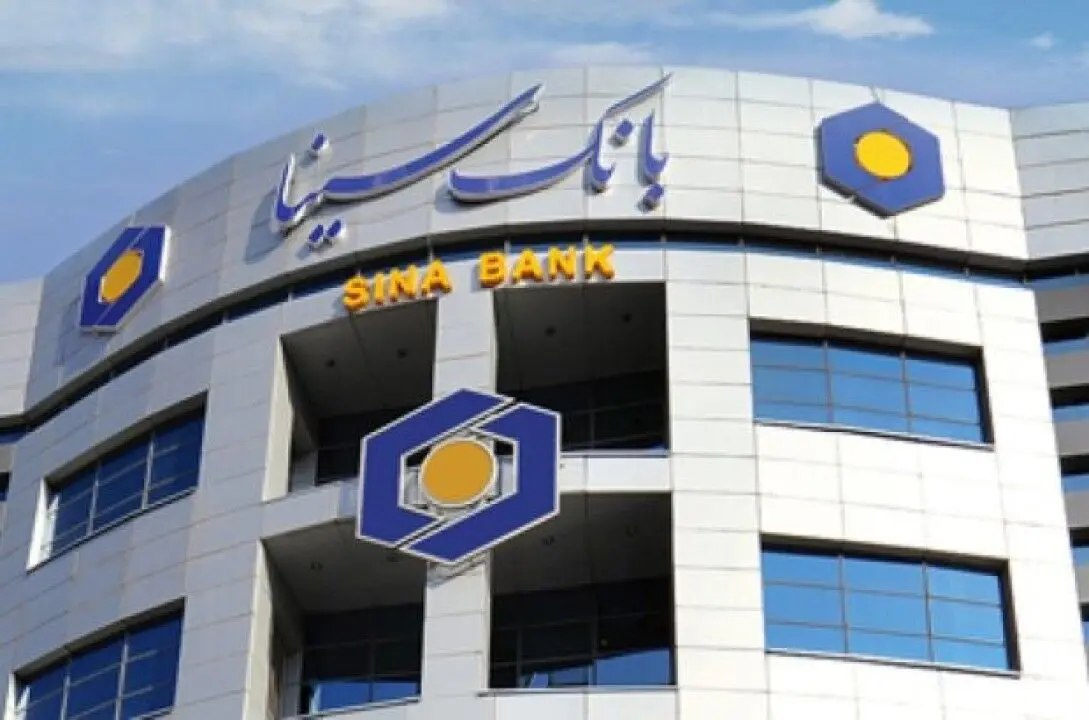 رشد ۳۷ درصدی درآمدهای بانک سینا در سال گذشته