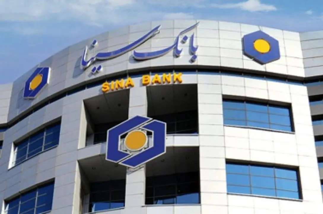رشد ۳۷ درصدی درآمدهای بانک سینا در سال گذشته