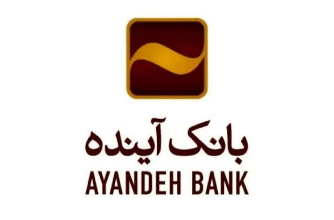پرداخت بیش از ۳۳۰۰ میلیارد وام قرض‌الحسنه ازدواج بانک آینده در سال‌جاری