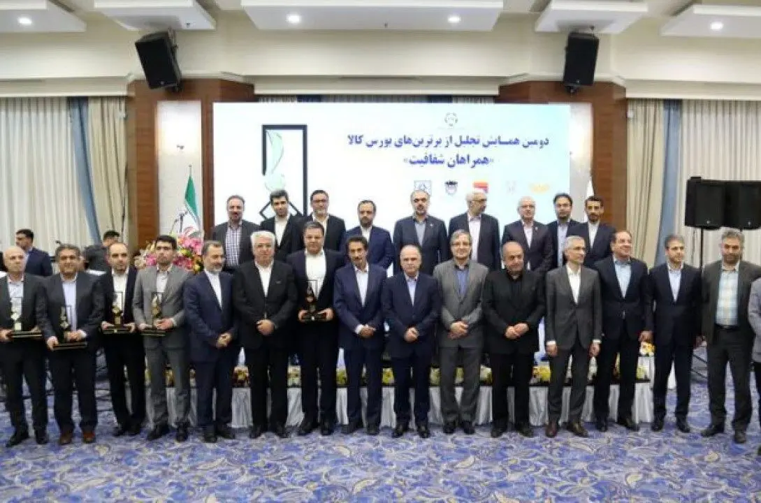 شرکت آلومینیوم ایران (ایرالکو) حائز مقام برتر در دومین همایش «تجلیل از برترین های بورس کالا» شد