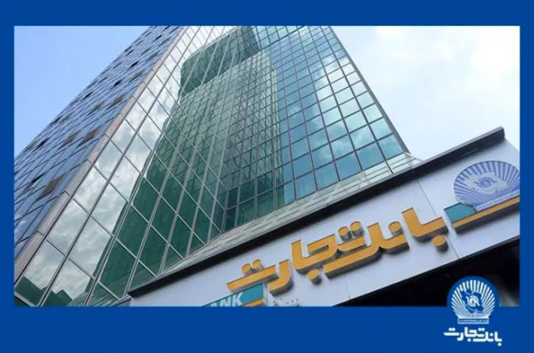 رونمایی از عملکرد درخشان «وتجارت» در مجمع ۳۱ خرداد