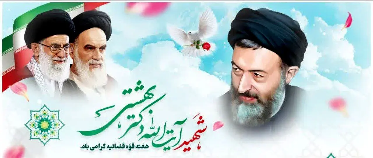پیام مدیرعامل سازمان اموال تملیکی به مناسبت هفته قوه قضاییه