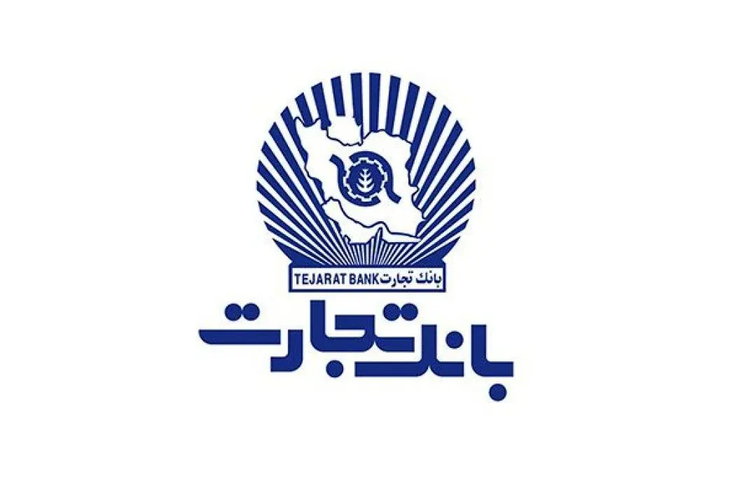 بانک تجارت امکان اقاله املاک مسکونی به مالکان قبلی را فراهم کرد