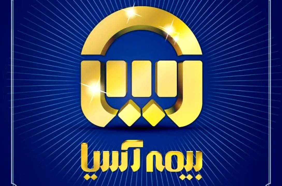 مدیران بیمه آسیا ارزیابی مثبت و تشویق بیمه مرکزی را به مدیرعامل تبریک گفتند