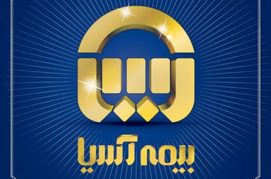 مدیران بیمه آسیا ارزیابی مثبت و تشویق بیمه مرکزی را به مدیرعامل تبریک گفتند